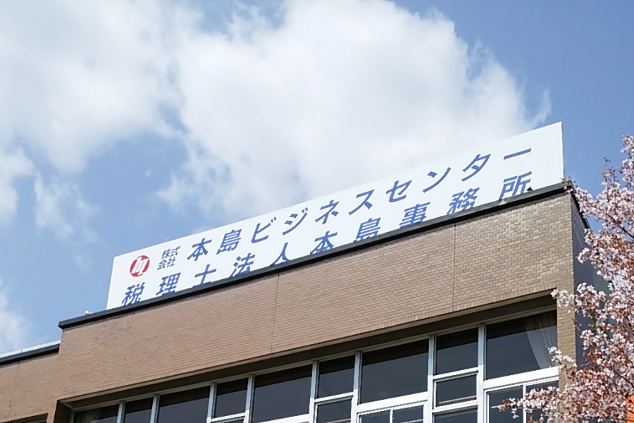 会社情報
