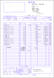 請求書 サンプル