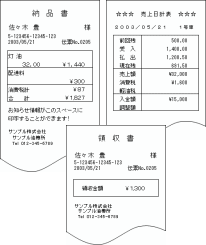 ハンディから発行される帳票イメージ