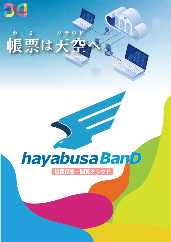 パンフレットダウンロード