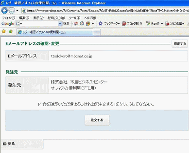 ４　ご注文