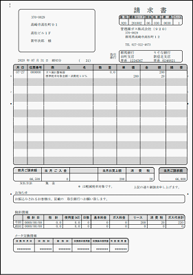 サンプル 各種管理帳票