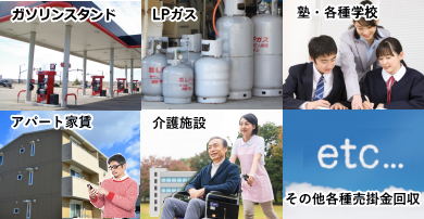 ご利用例