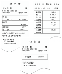 ハンディから発行される帳票イメージ