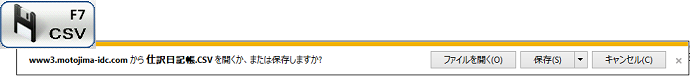 CSV作成イメージ